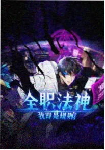 yy漫画动漫番剧机械之心